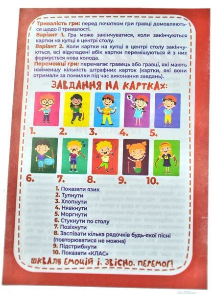 Настільна гра. Стриб-Стук-Туп 1012107 фото