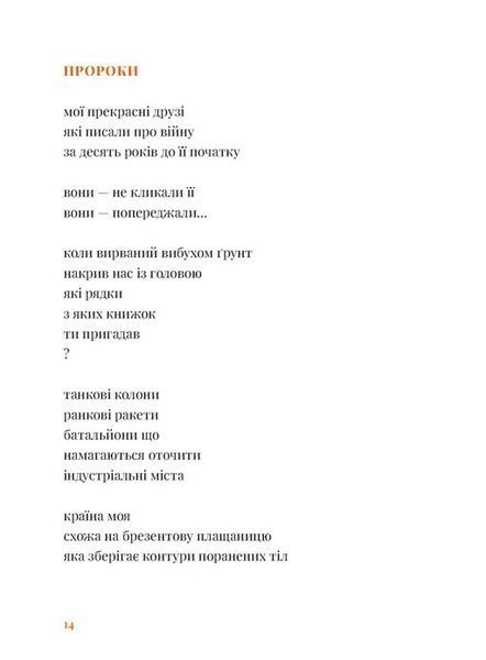 Будемо жити вічно 1028444 фото