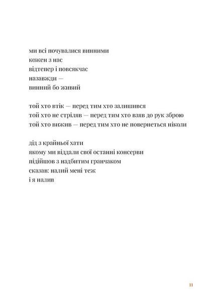 Будемо жити вічно 1028444 фото