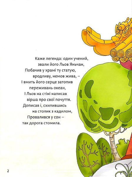 Лотосовий ліхтар 1015755 фото