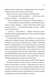Неявка 1029243 фото 4