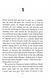 The Night Fire. Ren&eacute;e Ballard. Book 3 1029573 фото 2