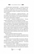 Маніпулянтка 1024112 фото 6