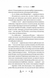 Маніпулянтка 1024112 фото 7