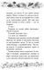 Елзі Піклз і тиждень чарівництва. Книга 1 1024901 фото 5