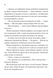 Неявка 1029243 фото 7