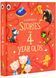 Ladybird Stories Four Year Olds 1028883 фото 1