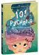 101 русалка і все, що варто про них знати! 1028833 фото 1