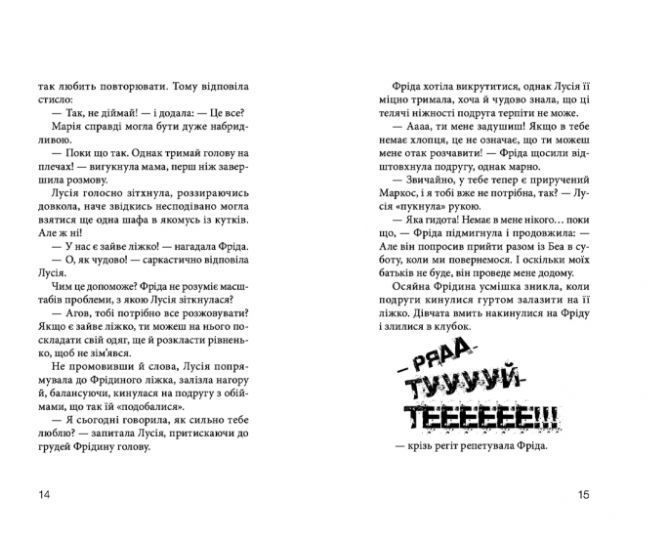 Клуб червоних кедів. Неймовірний тиждень 1009233 фото