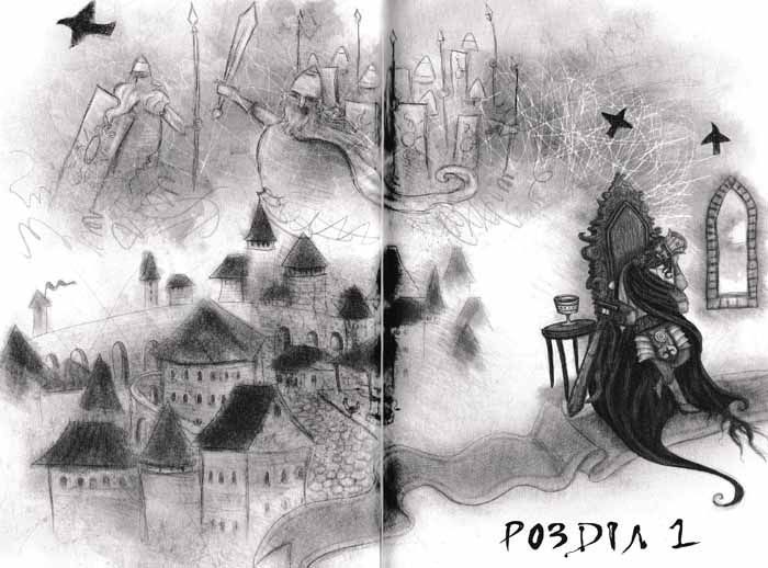 Місце для дракона 149247 фото