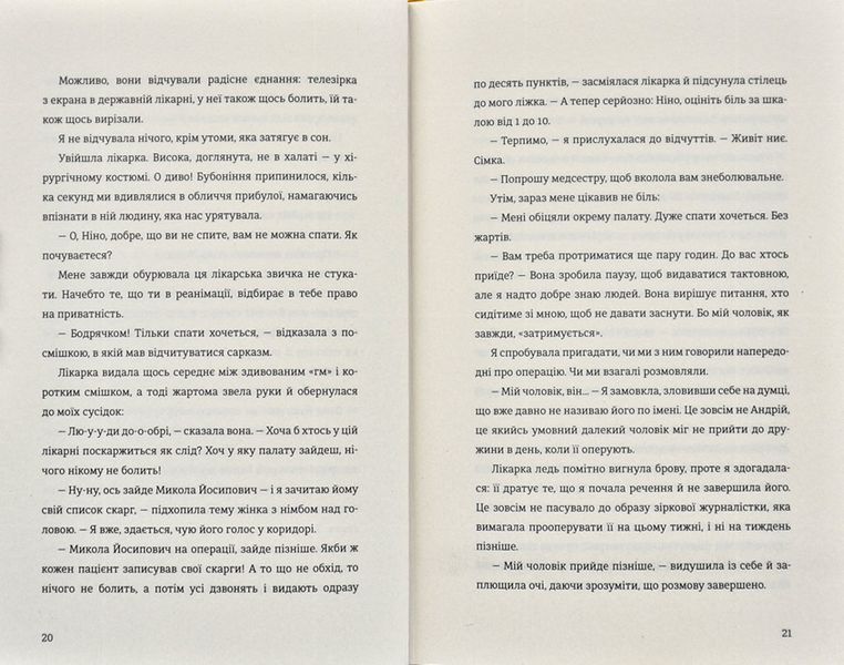 Я, Ніна 173295 фото