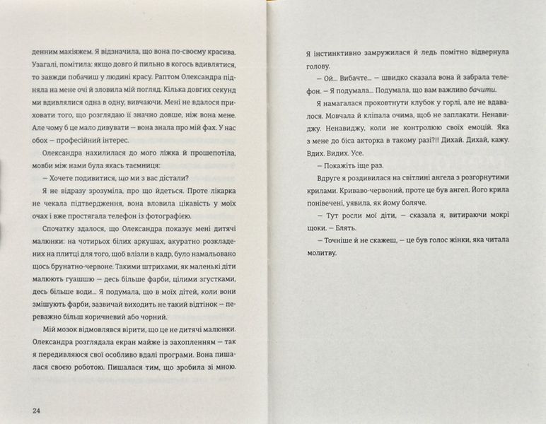 Я, Ніна 173295 фото