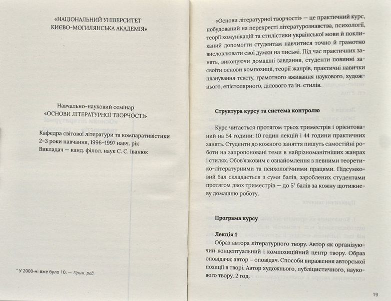 Діточок багато 171320 фото