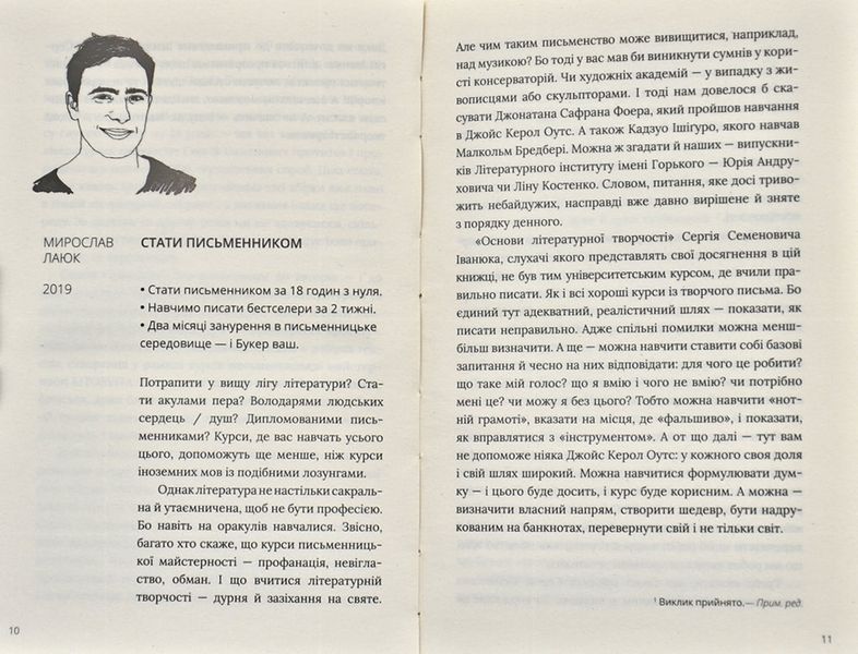 Діточок багато 171320 фото