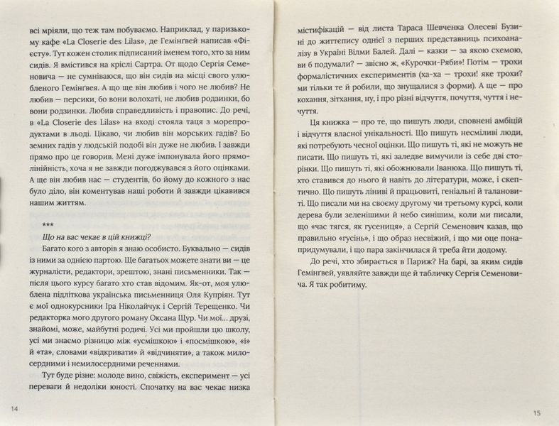 Діточок багато 171320 фото