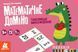Математичне доміно. Таблиця множення 1010744 фото 1