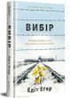 Вибір 1007763 фото