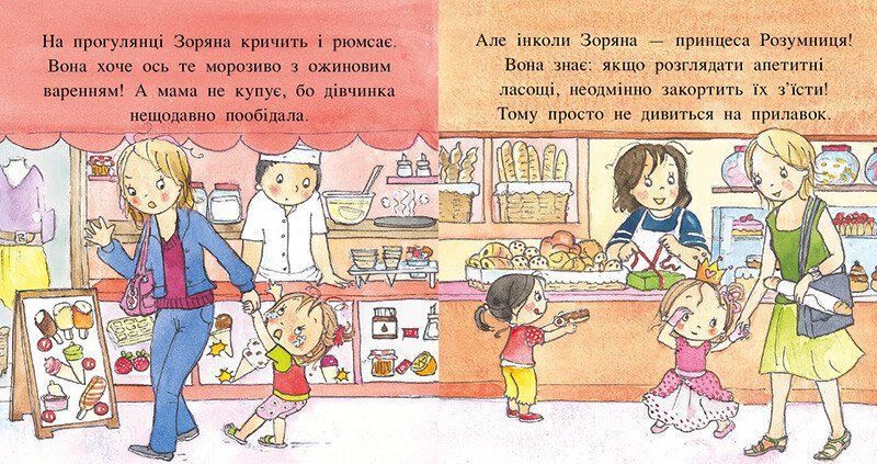 Пригоди принцеси Розумниці 1034371 фото