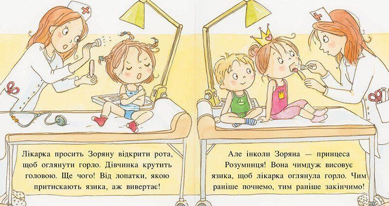 Пригоди принцеси Розумниці 1034371 фото