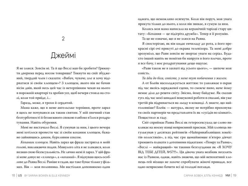 Ми. Книга 2 1031232 фото