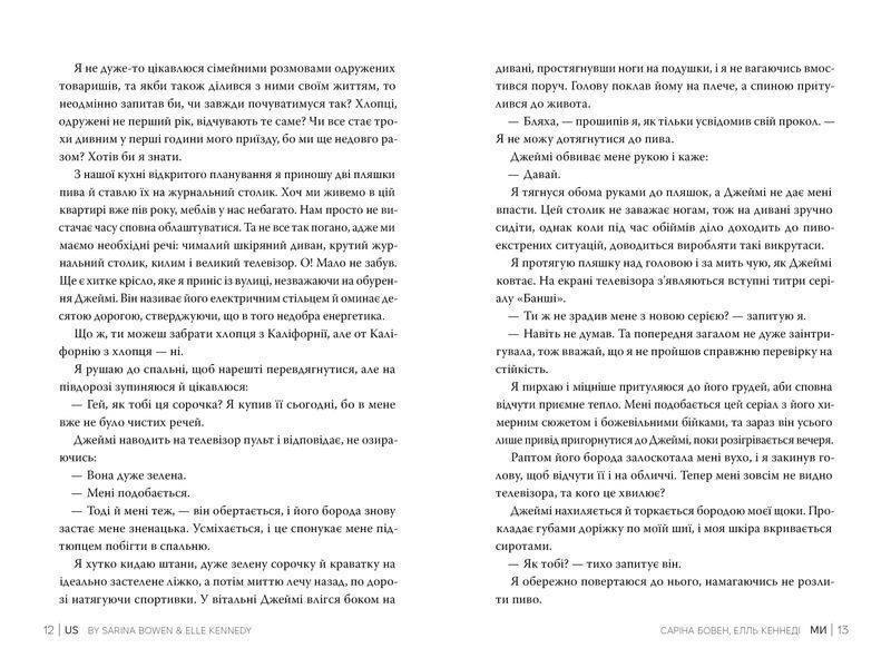 Ми. Книга 2 1031232 фото