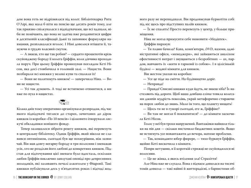 Книгаренька щастя 1031392 фото