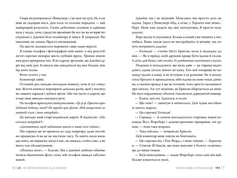 Ми. Книга 2 1031232 фото