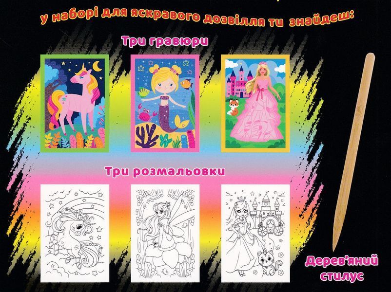 Кольорова гравюра та листівка №2 1023860 фото