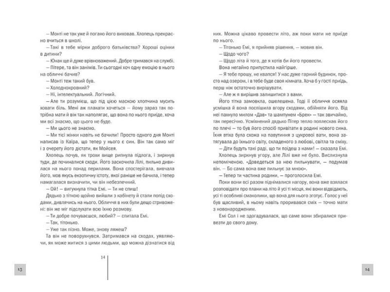Клуб Мефісто 1010777 фото