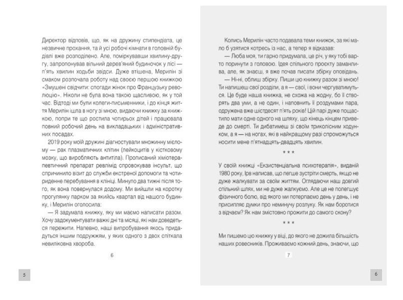 Питання життя і смерті 1012610 фото
