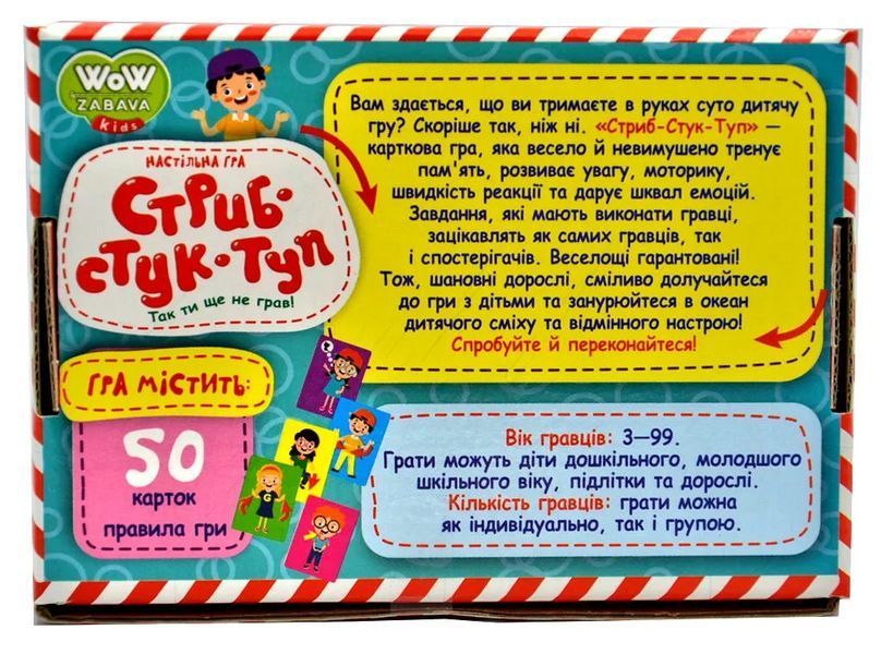 Настільна гра. Стриб-Стук-Туп 1012107 фото