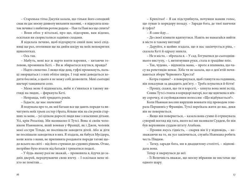 Зельда 1015888 фото