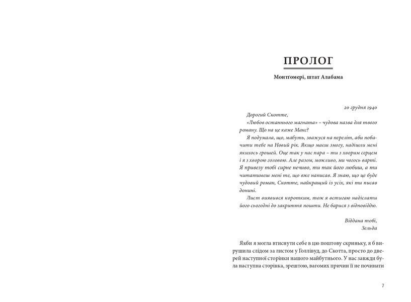 Зельда 1015888 фото