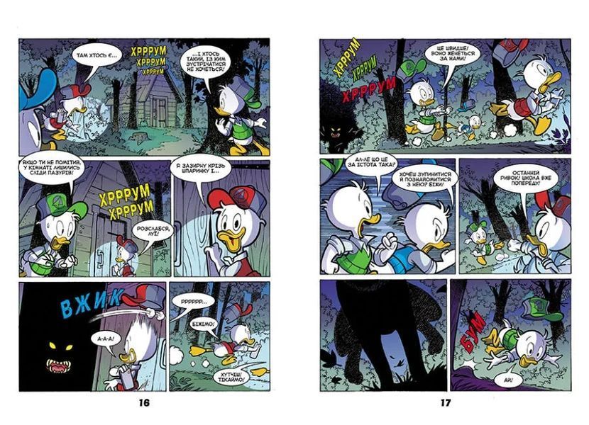 Тіні чорного лісу. Жахосторії Disney 1011721 фото