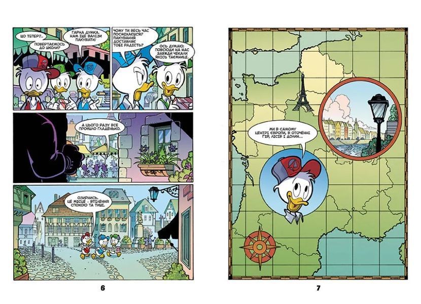 Тіні чорного лісу. Жахосторії Disney 1011721 фото
