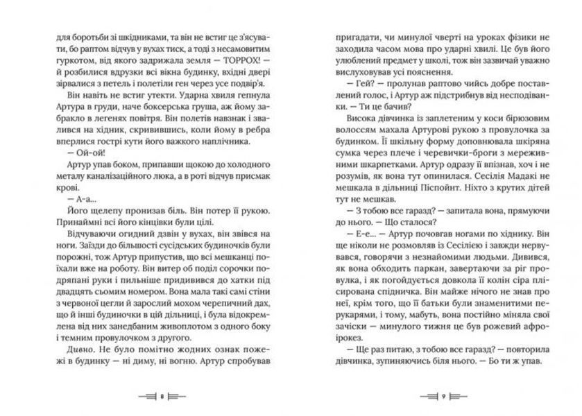 Дивовтеча 1008747 фото