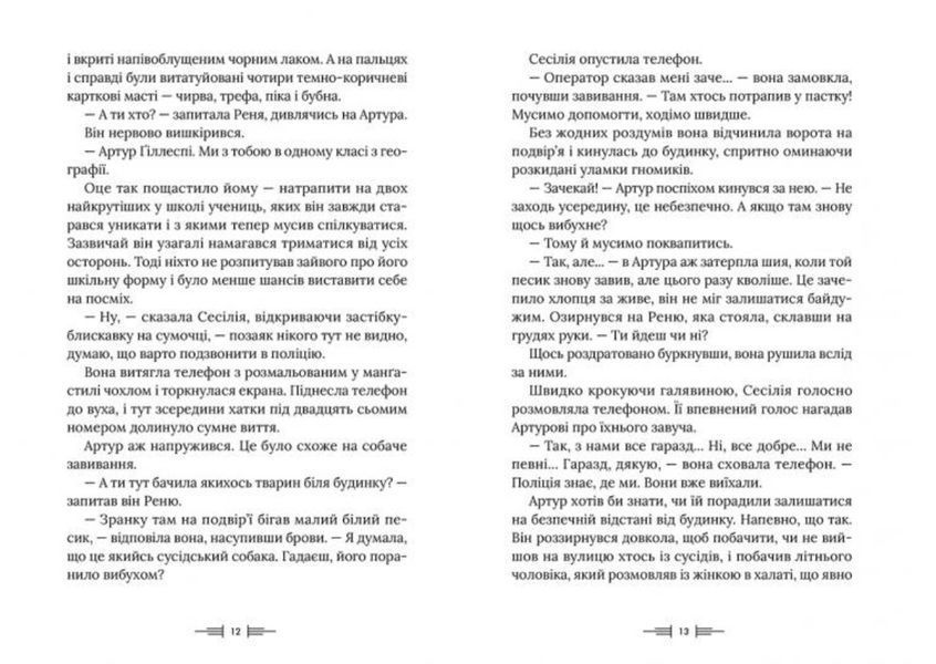 Дивовтеча 1008747 фото