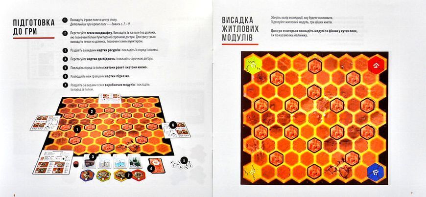 Настільна гра. Марс-2050 1005946 фото
