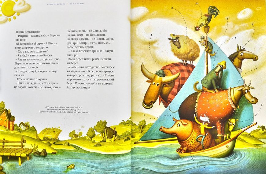 Велика ілюстрована книга казок українських та іноземних письменників 154603 фото