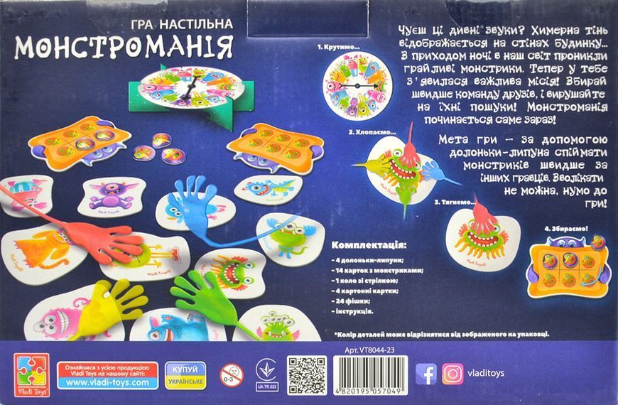 Гра настільна Монстроманія VT8044-23 1000664 фото
