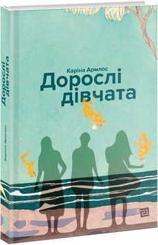 Дорослі дівчата 1013086 фото