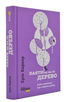 Лаяти не на те дерево 167496 фото