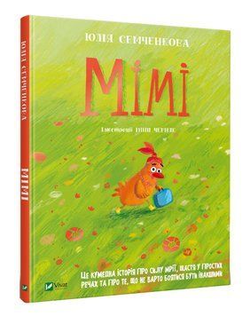 Мімі 1008975 фото