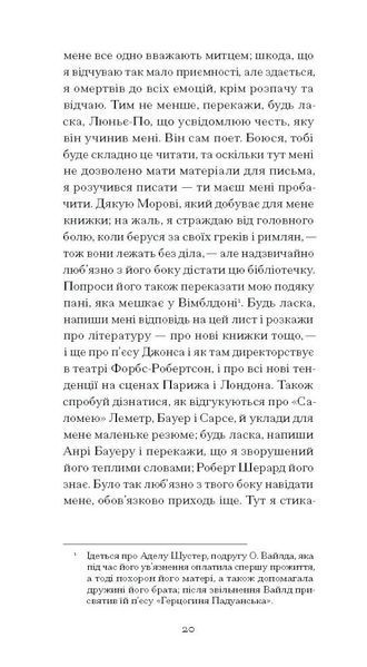 De Profundis. Послання: в ув'язненні та кайданах 1029857 фото