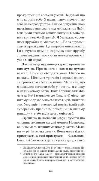 De Profundis. Послання: в ув'язненні та кайданах 1029857 фото