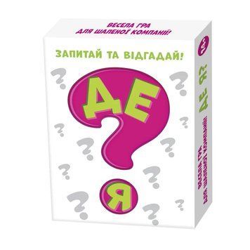 Настільна гра. Де я? 1011865 фото
