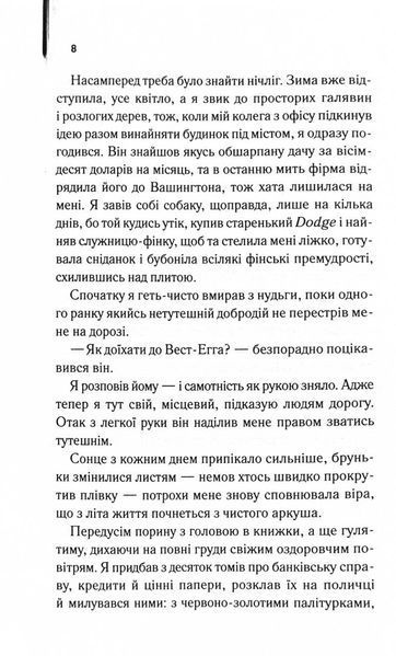 Великий Гетсбі 1030144 фото