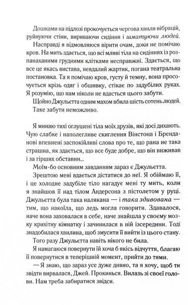 Здолай мене. Книга 5 1026542 фото