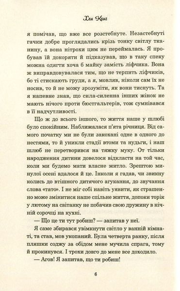 Вегетаріанка 150872 фото