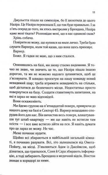 Здолай мене. Книга 5 1026542 фото